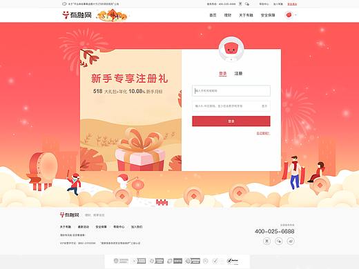 2018新年皮肤