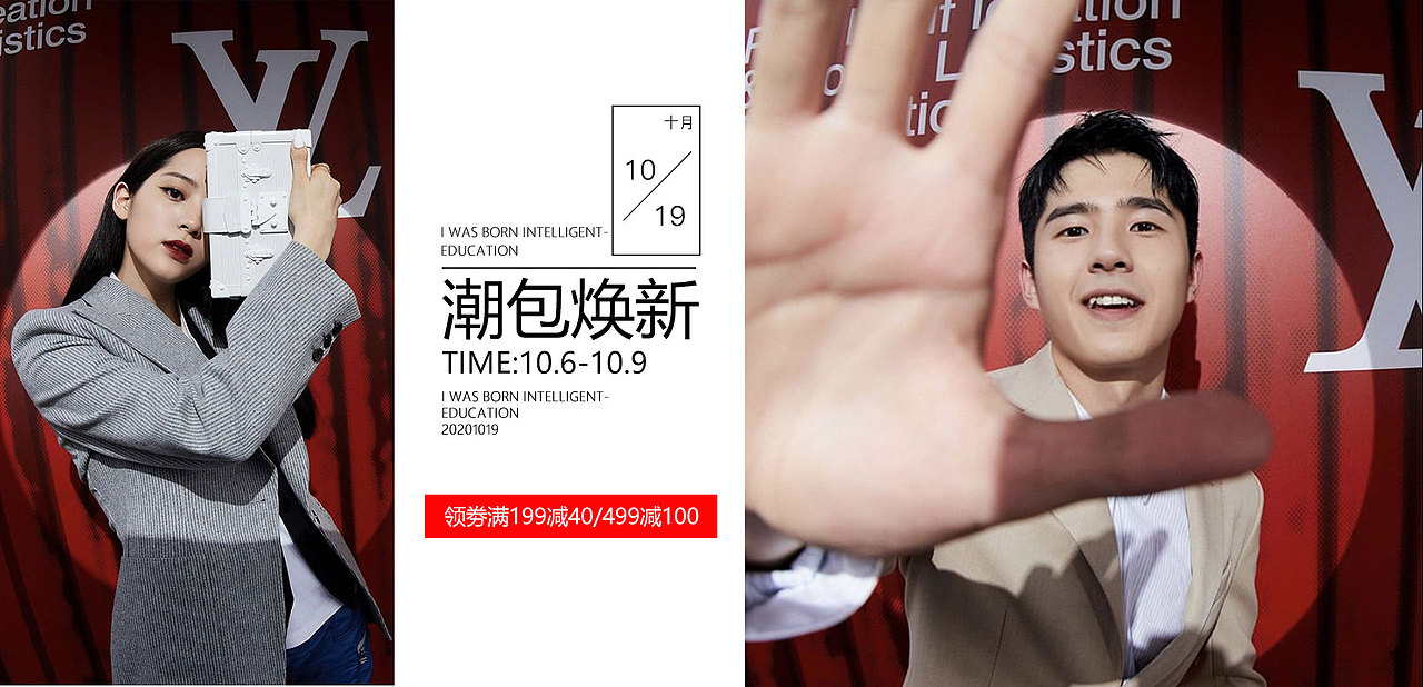 包包banner