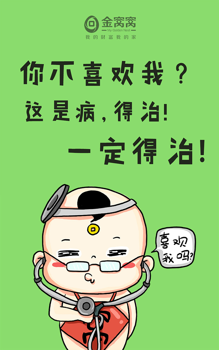 金窝窝（图ZNTY5MzExMDg=） - 其他动漫 - 站酷设计师打工者原创素材 - 站酷ZCOOL