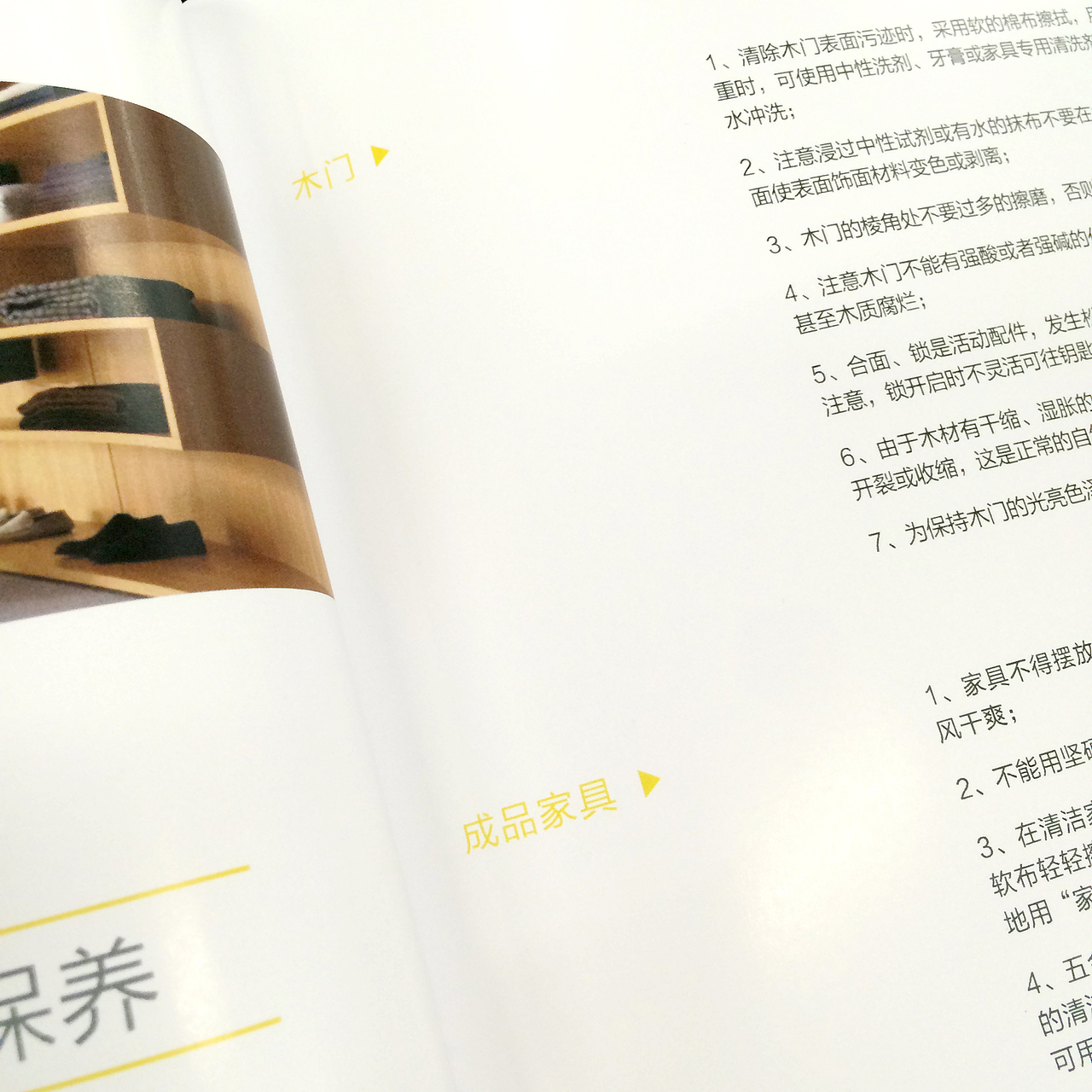 售后手册（图ZMTAxODg3NDU2） - 书籍/画册 - 站酷设计师linxi33原创素材 - 站酷ZCOOL