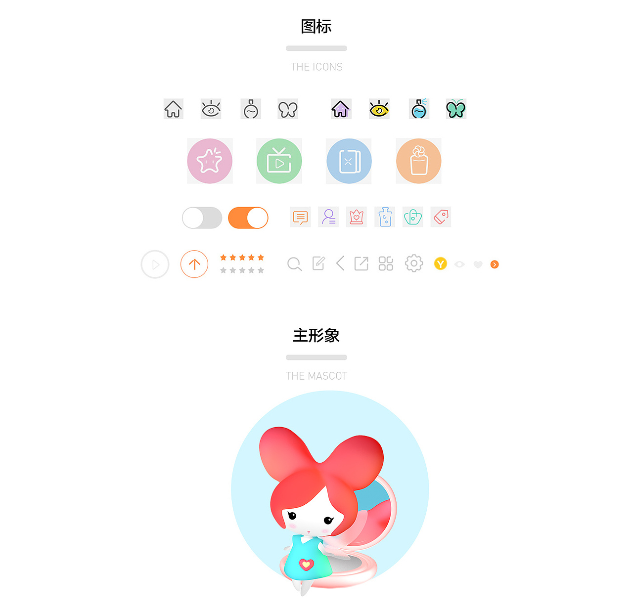 肤君APP（图ZMTE4NTY4MDQ4） - APP界面 - 站酷设计师Tenpa原创素材 - 站酷ZCOOL