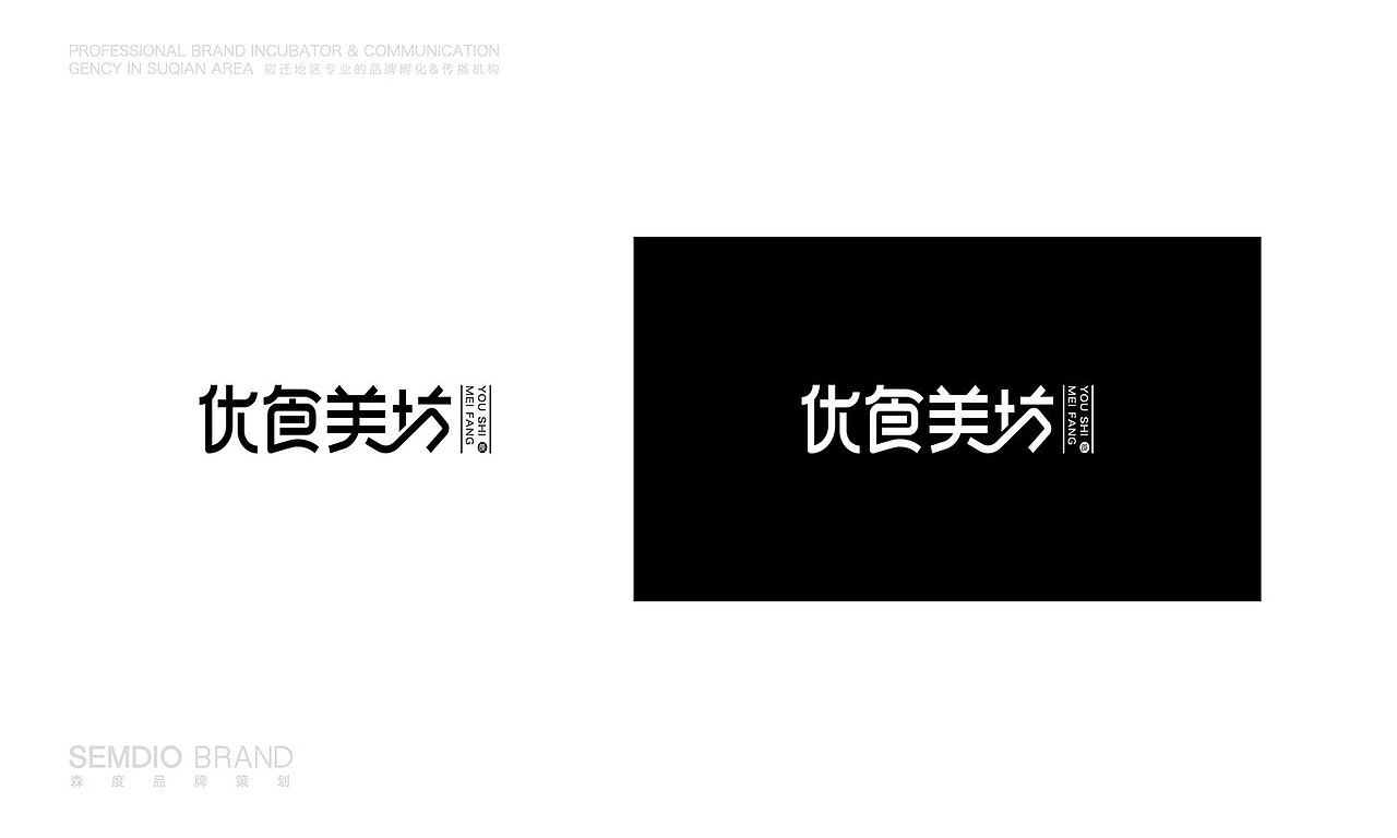 优食美坊农产品品牌设计 | 商业品牌设计（图ZMTI4MDg1MjUy） - 品牌 - 站酷设计师森度品牌原创素材 - 站酷ZCOOL