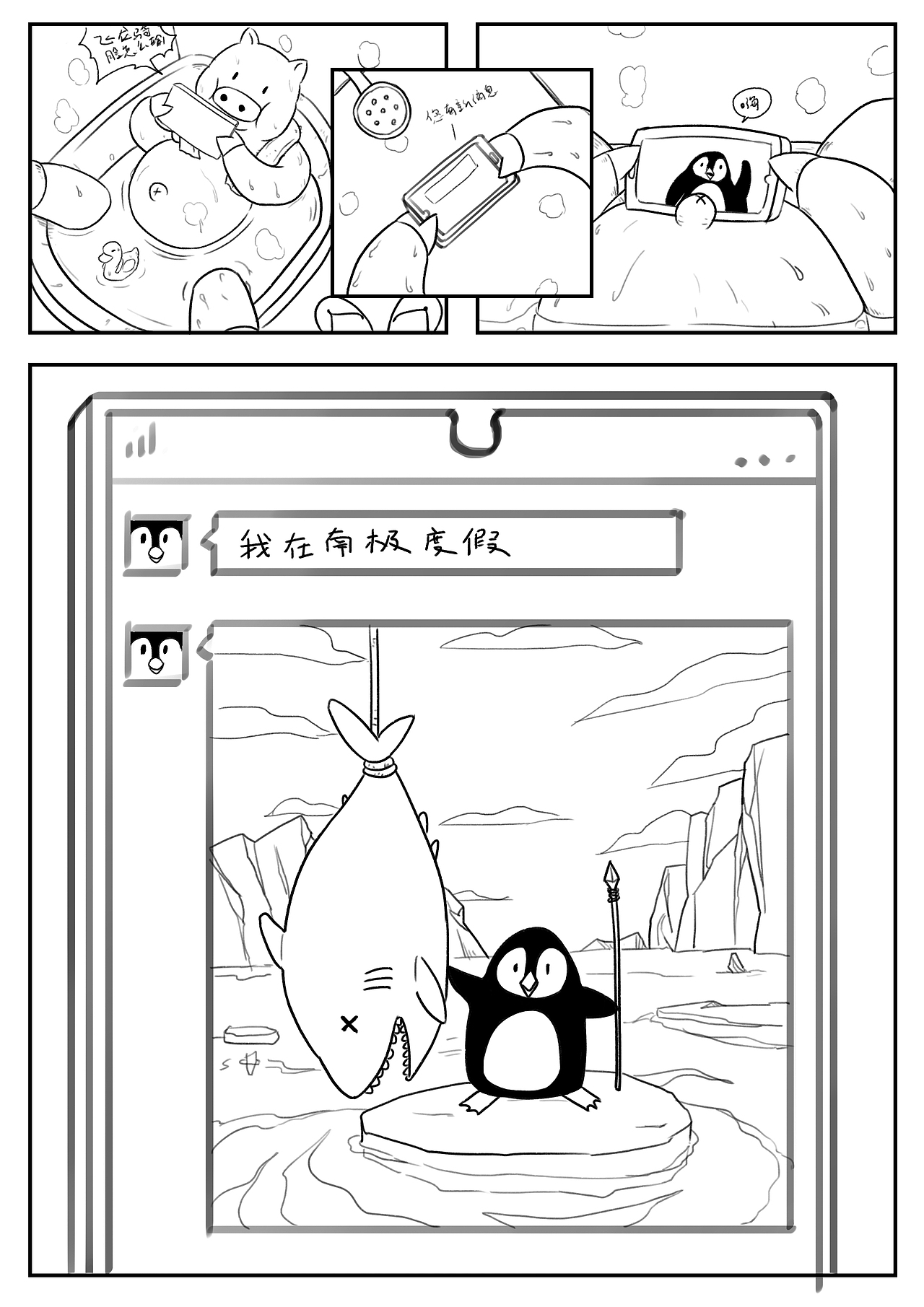 旅行（图ZMTg0OTU5NjA0） - 创作习作 - 站酷设计师北斗烈风原创素材 - 站酷ZCOOL
