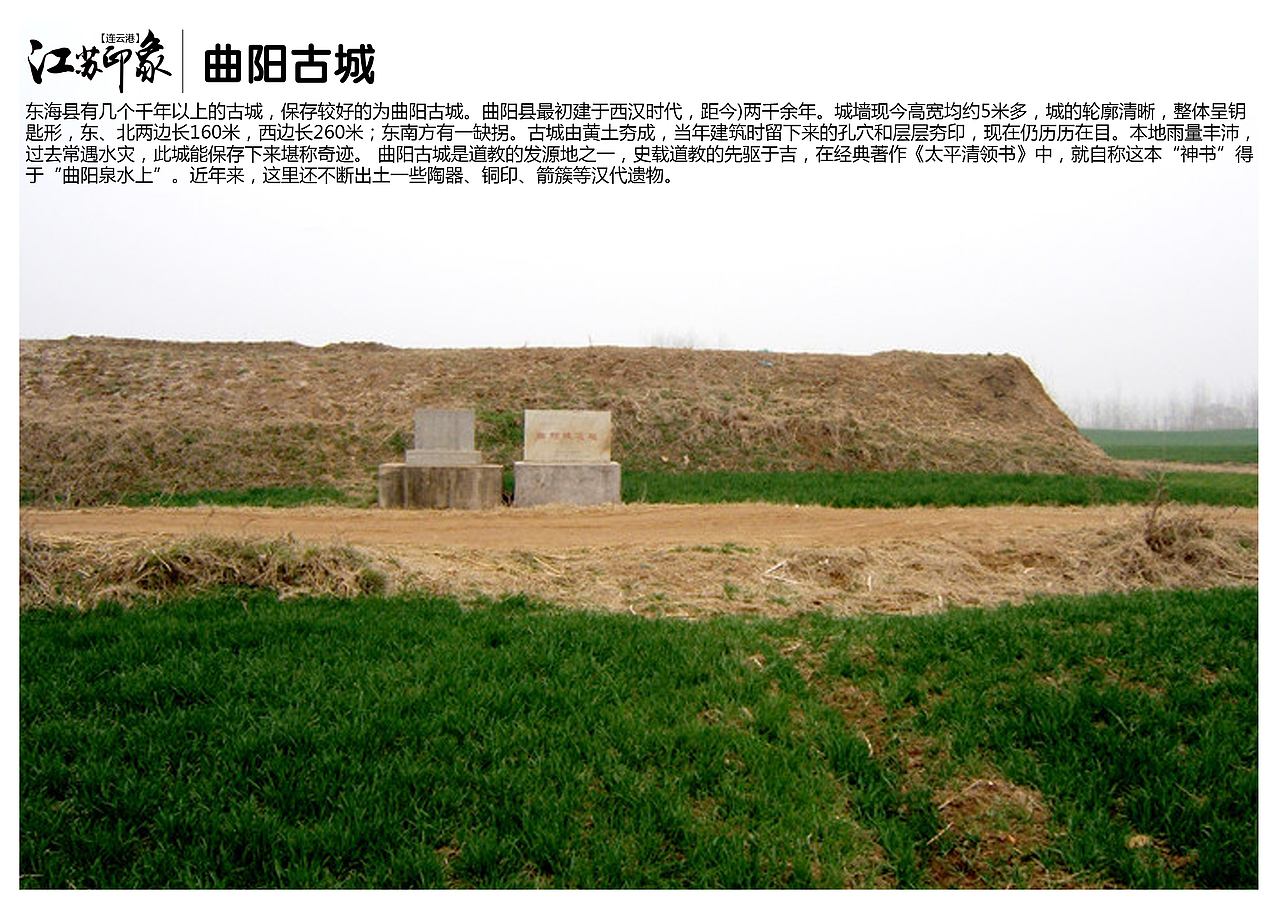 江苏连云港景点（图ZODM0Njk4MTI=） - 书籍/画册 - 站酷设计师浅墨幺幺原创素材 - 站酷ZCOOL