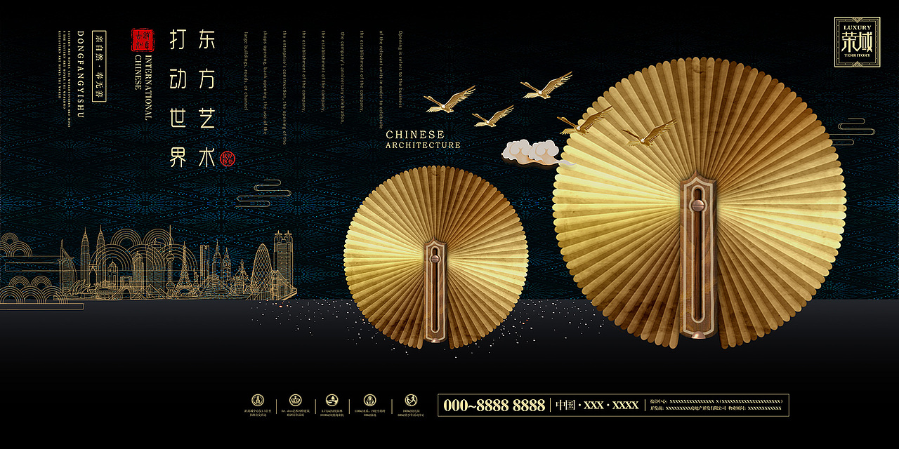 房地产户外印刷海报【源文件】，喜欢的拿走吧~（图ZMTgxMTM0MzY0） - 海报 - 站酷设计师初夏的回忆原创素材 - 站酷ZCOOL