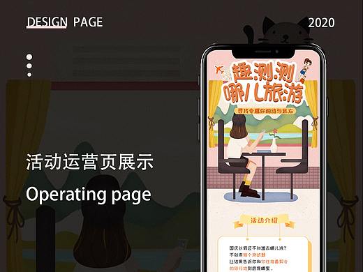 运营页（个人主页-ZNDgwNDMxMTY=） - 宣传物料 - 站酷设计师小z爱设计原创素材 - 站酷ZCOOL