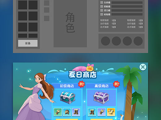 2021扁平风游戏UI练习