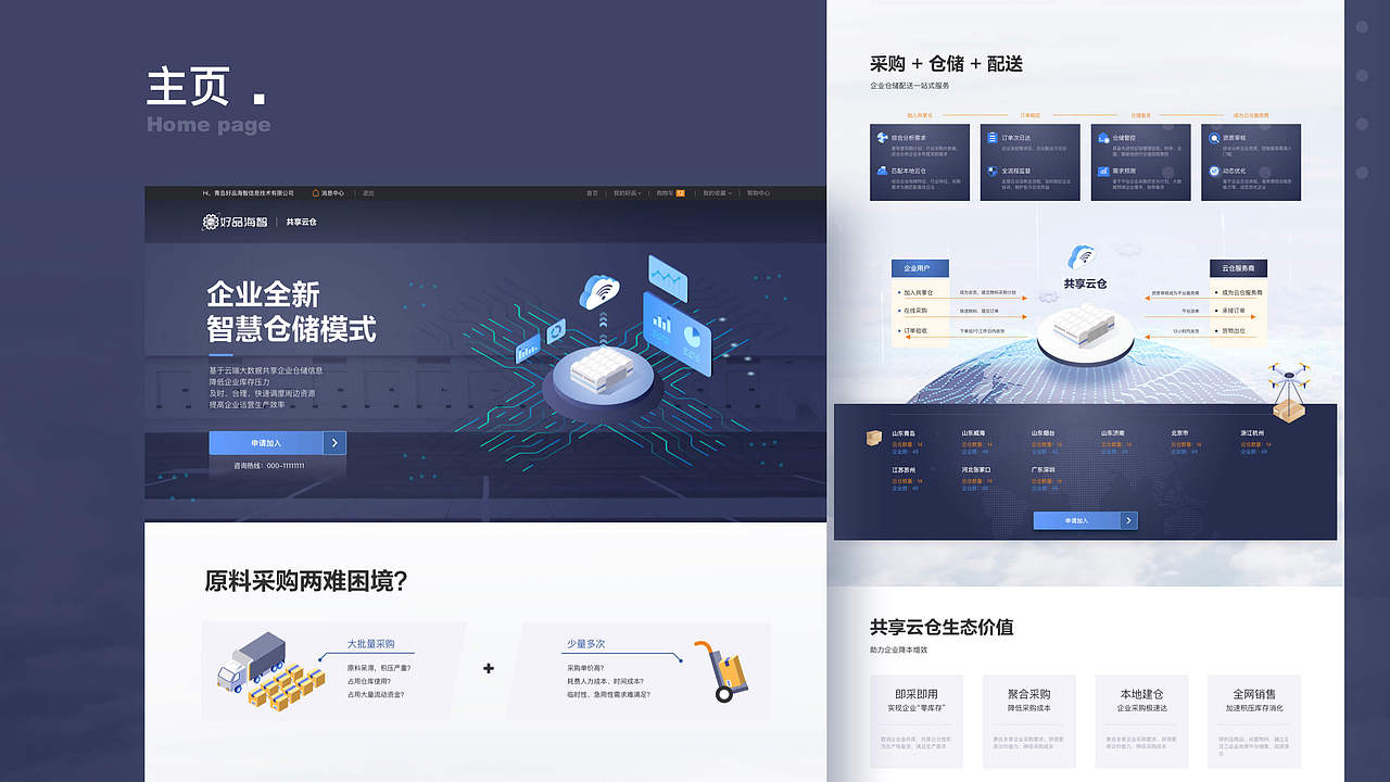 2021年UI设计作品集（图ZMjczOTM2ODYw） - 其他网页 - 站酷设计师Yiinan原创素材 - 站酷ZCOOL