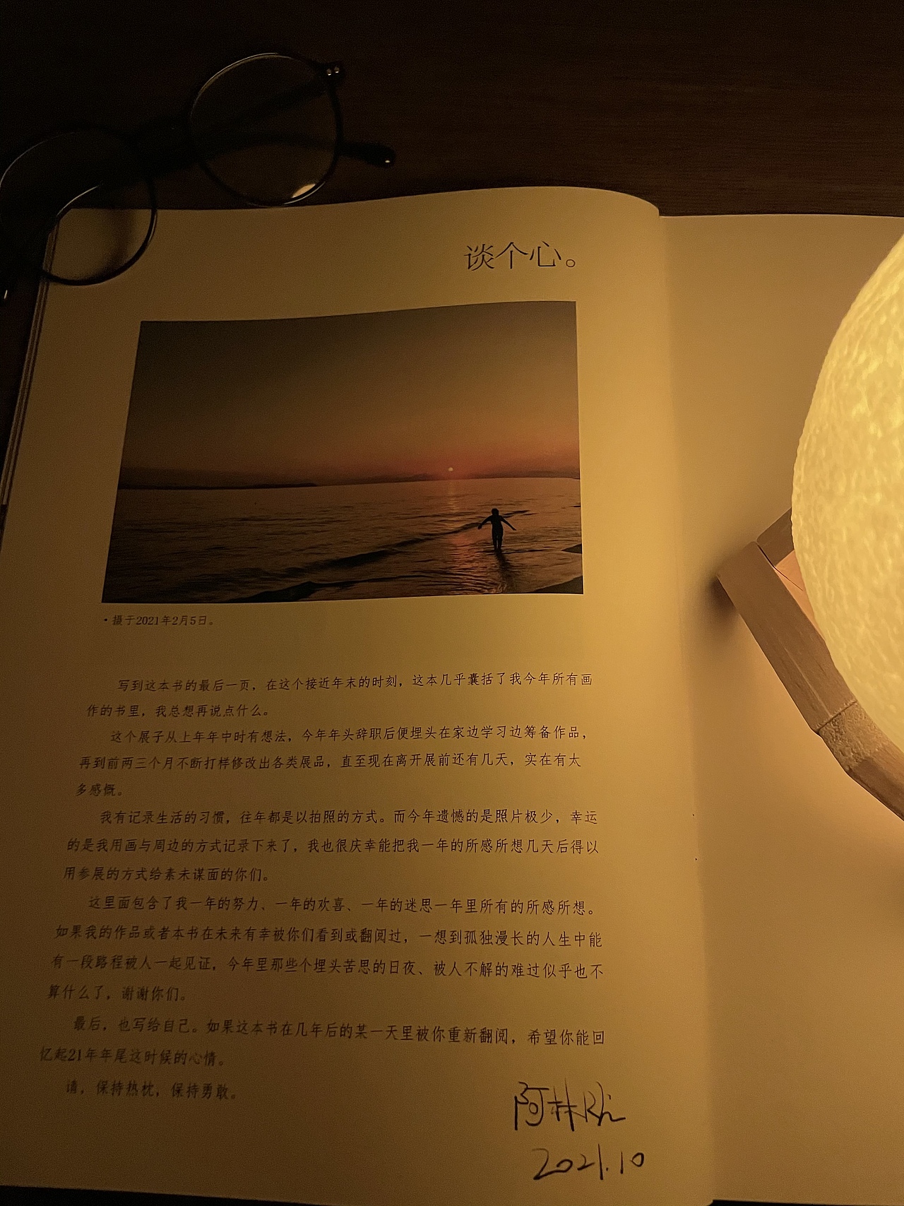 《解》画册售卖（图ZMjc3MDk2NDQ0） - 绘本 - 站酷设计师阿林Rlin原创素材 - 站酷ZCOOL