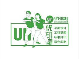 嶗山優(yōu)印堂ip形象設(shè)計