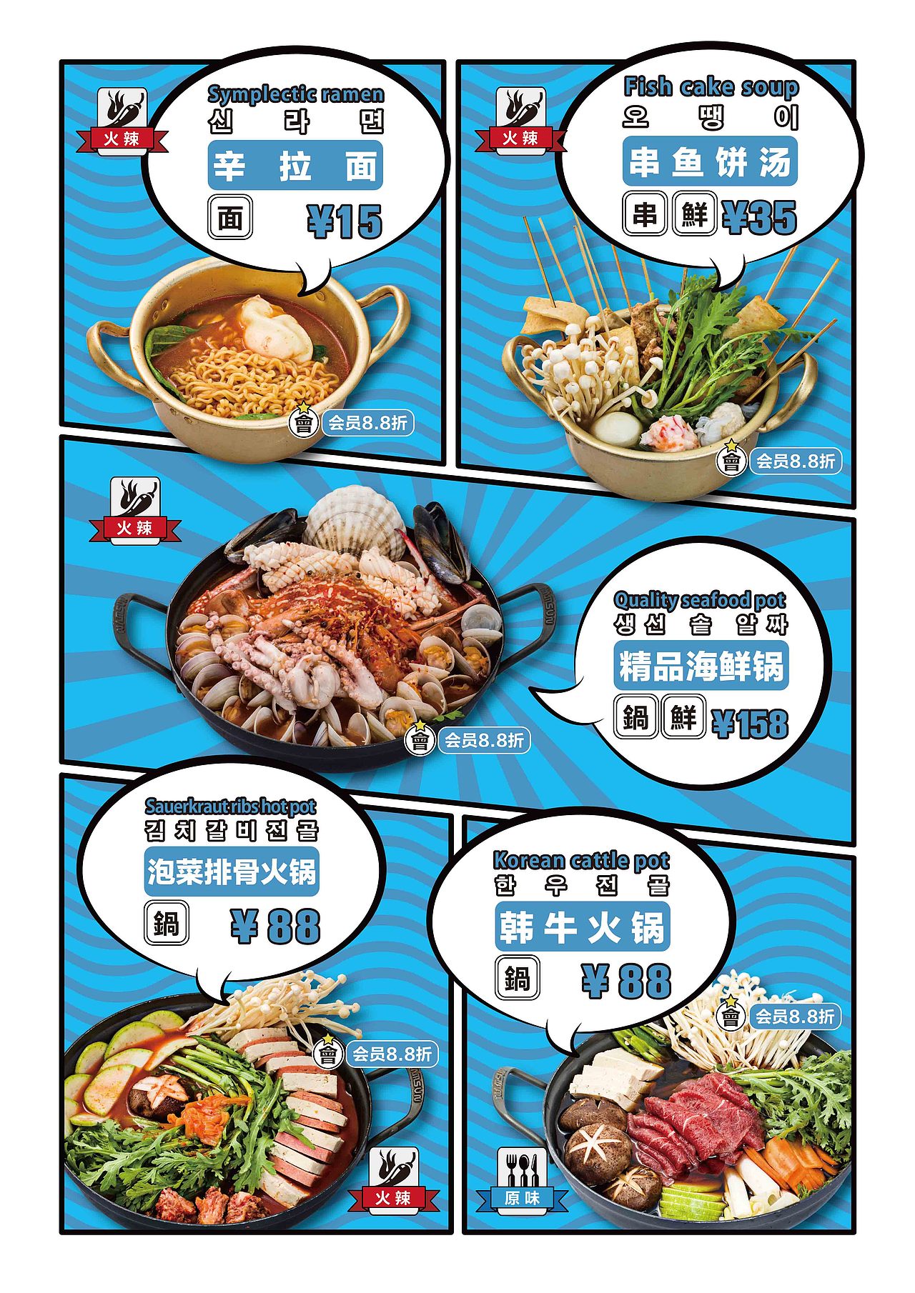 爱幕达韩国啤酒炸鸡店菜谱设计（图ZNDIxNTk2Mjg=） - 书籍/画册 - 站酷设计师xiaowanshi原创素材 - 站酷ZCOOL