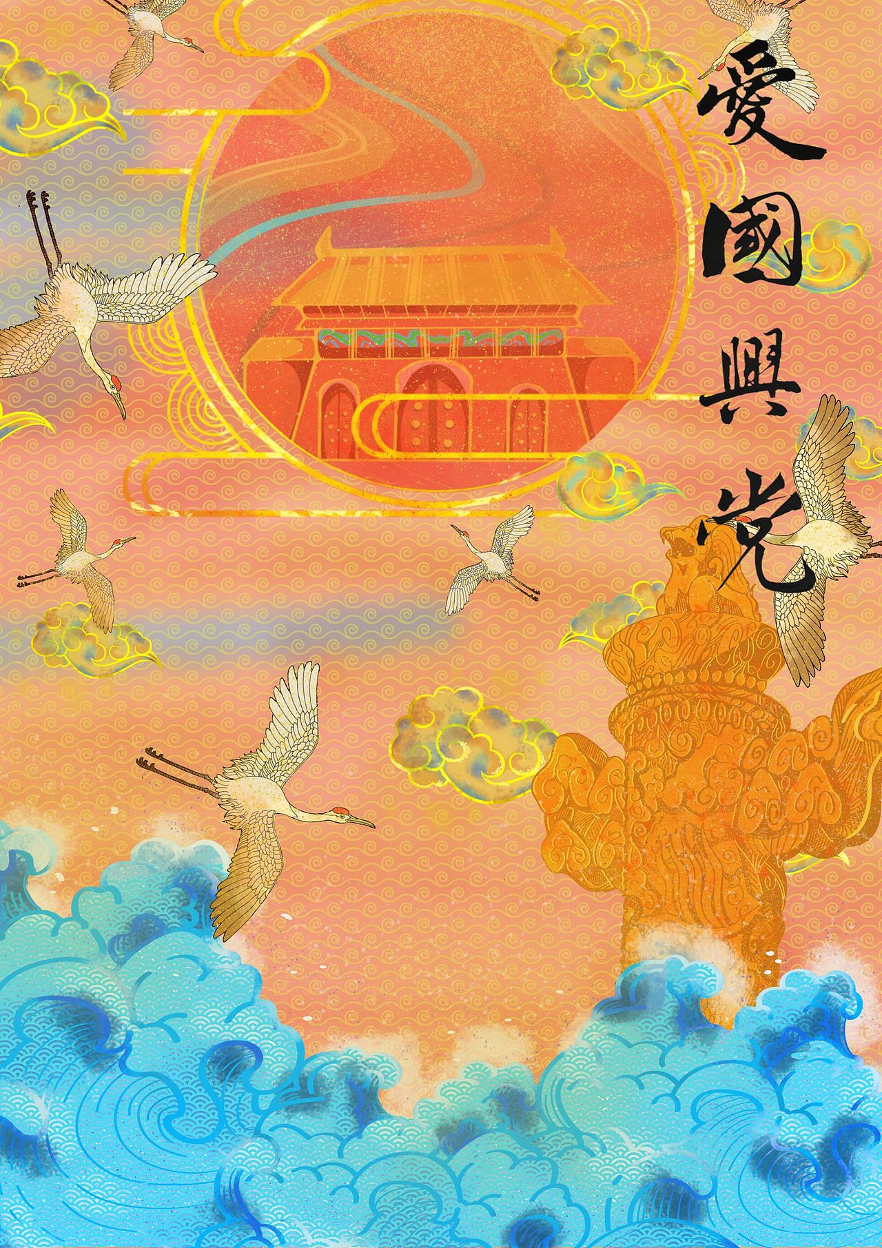 庆祝建党100周年|插画|创作习作|jacob雪饼_原创作品-站酷zcool