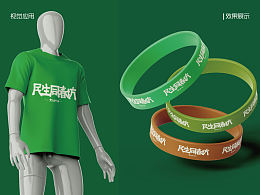 民生同春坊—logo設(shè)計(jì)