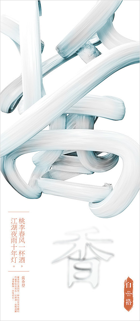 En Vain Bar Communications Design(图ZMzUxNzM4ODQ=) - 图案 - 站酷设计师UDPonline原创素材 - 站酷ZCOOL