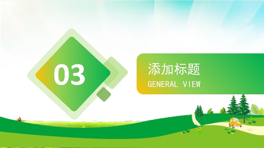 着力建设绿色低碳的美丽城市——深入贯彻落实中央城市工作会议精神述评之六