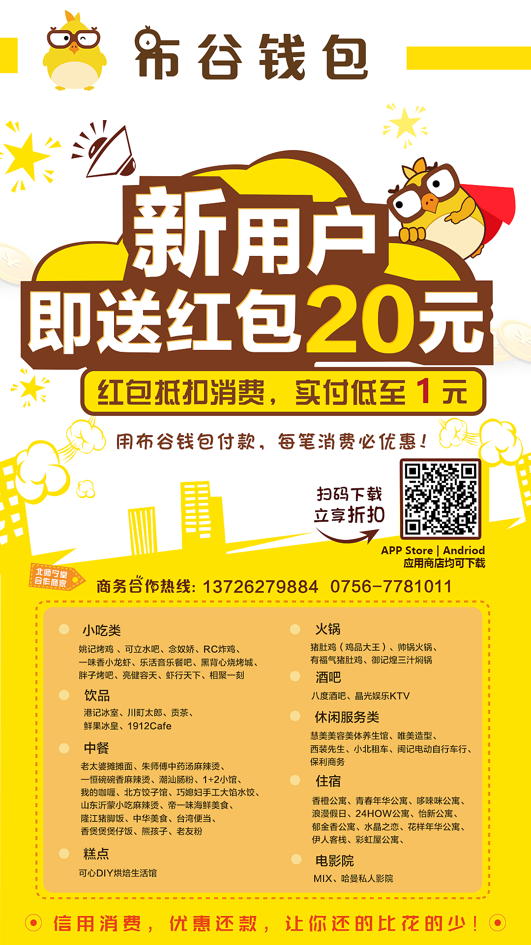布谷宣传（图ZODA1Nzg2MDQ=） - 品牌 - 站酷设计师宾子原创素材 - 站酷ZCOOL