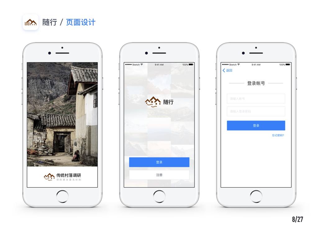 个人简历-PDF导出图片版