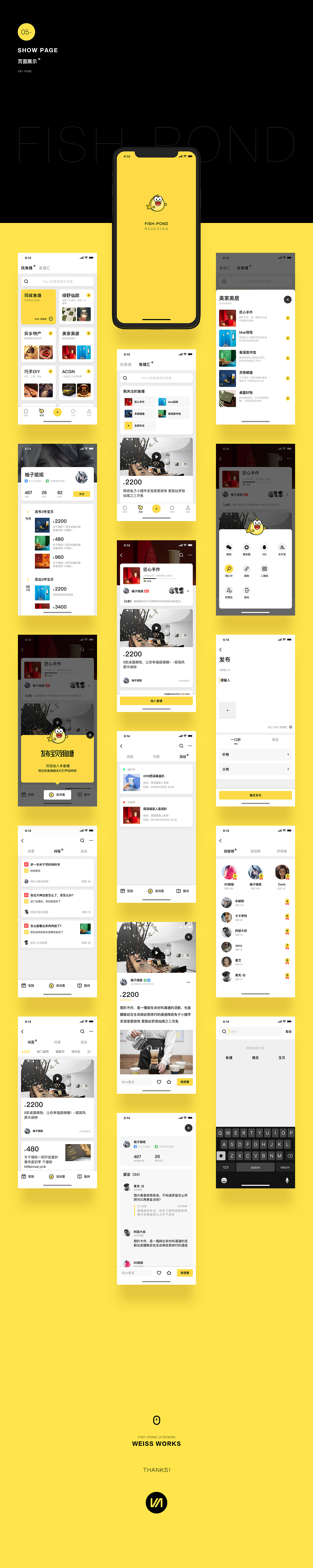 FISH-POND REDESIGN-闲鱼-鱼塘社区