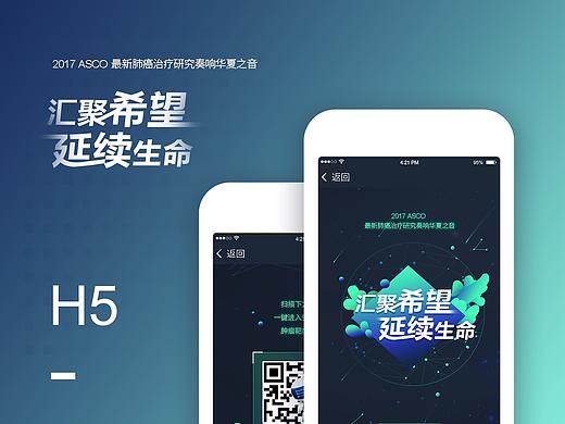 医疗类-科技感H5