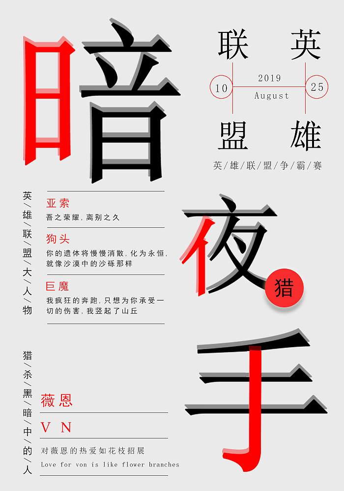 2019日常练习集（图ZMTkxNzY3NzQw） - 海报 - 站酷设计师沐南柚原创素材 - 站酷ZCOOL