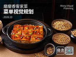 菜谱
