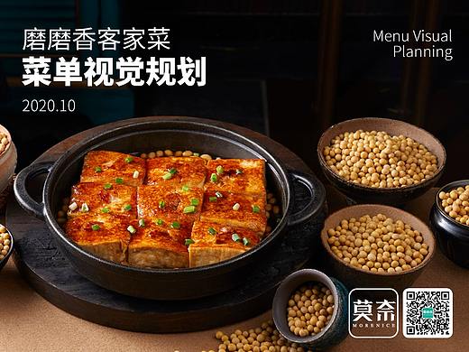 客家菜牌设计