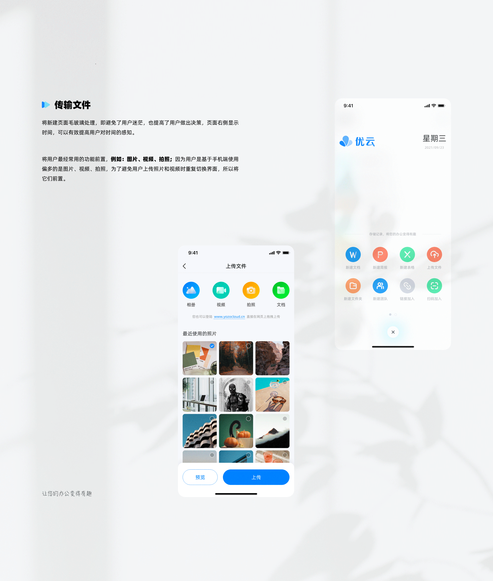永中优云 I Design Competition（图ZMjc4ODA0MzMy） - APP界面 - 站酷设计师锁毅博原创素材 - 站酷ZCOOL