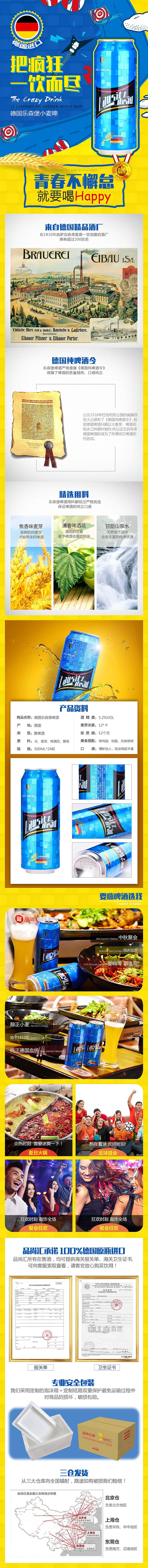 近期一些作品（图ZNDM5MjQ1NjQ=） - 电商 - 站酷设计师Wo_oUYANgYi原创素材 - 站酷ZCOOL