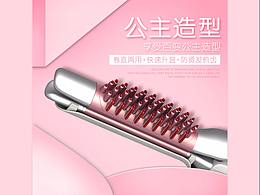 詳情頁/主圖設(shè)計