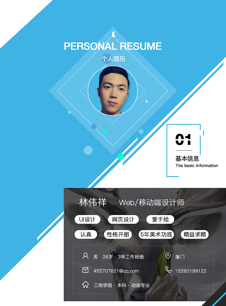 展示主要设计的app,h5,网页和banner等