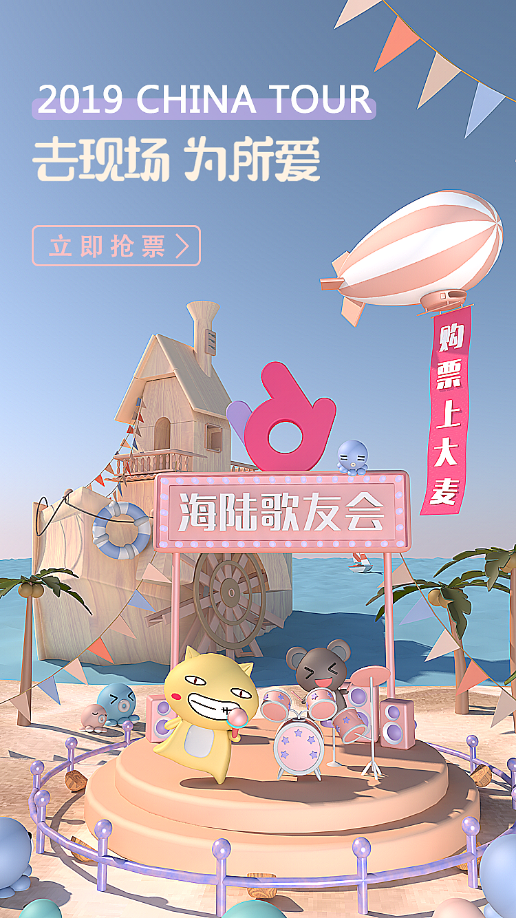 C4D banner 练习（图ZMTU1NzcwOTMy） - 运营设计 - 站酷设计师方椰子原创素材 - 站酷ZCOOL