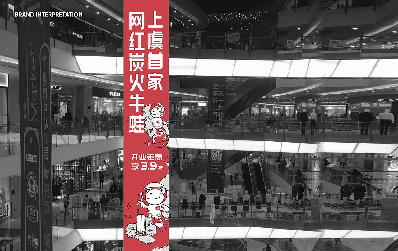 美蛙研究所-炭火牛蛙(图ZMTk4ODMwMDM2) - 品牌 - 站酷设计师CH1EF原创素材 - 站酷ZCOOL