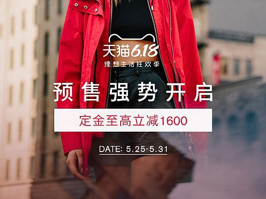 MACKAGE 618预售页面 2020（个人主页-ZNDkzMTYzNTY=） - 电商 - 站酷设计师Eshine_Guo原创素材 - 站酷ZCOOL