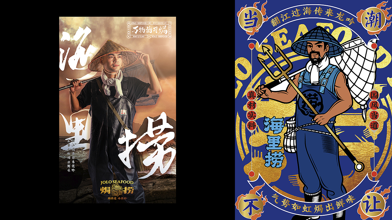 作为海鲜焗捞新⻆⾊,我们希望以健康并美味的⻝物味道打动⻝客,挖掘海鲜料理的潜⼒,为每⼀个⻝客呈现美味的焗捞美⻝,极致鲜甜的海鲜味道。焗捞海鲜烩致⼒于最优质⻝材焗其味道,下⾄砂锅焗物⽤矿泉⽔,上到直链鲜活的海鲜,秘制焗捞酱汁,制定焗捞出品标准,⼤⽕直熬,奥秘⽆穷。海味⼗⾜,⼀⼝鲜⾹,过⾜味瘾。