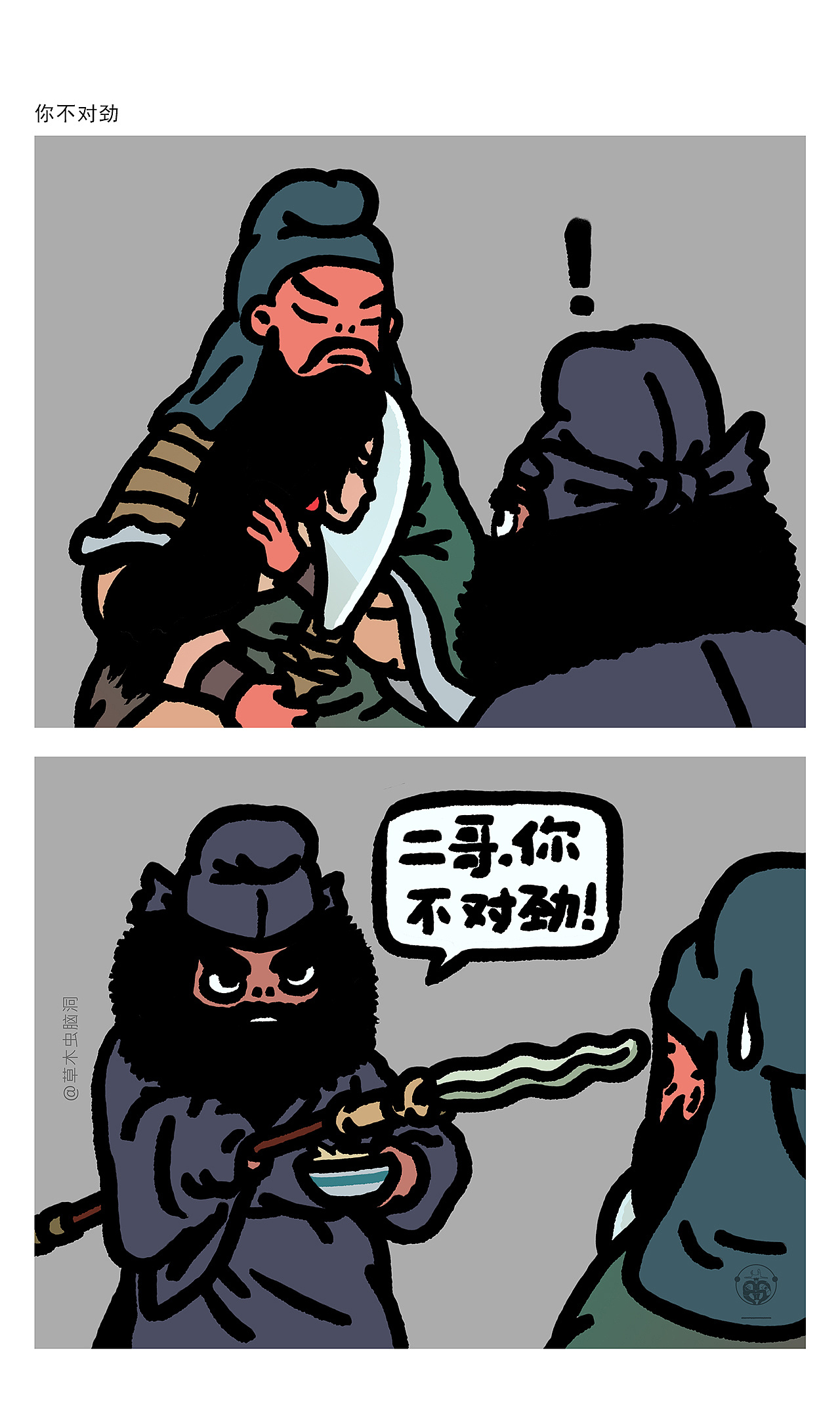 古代表情包