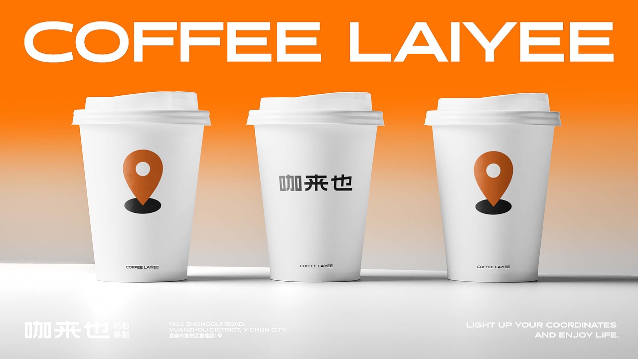 咖来也coffee|品牌设计(图ZMzU5ODAxMTI0) - 品牌 - 站酷设计师吉时定稿原创素材 - 站酷ZCOOL