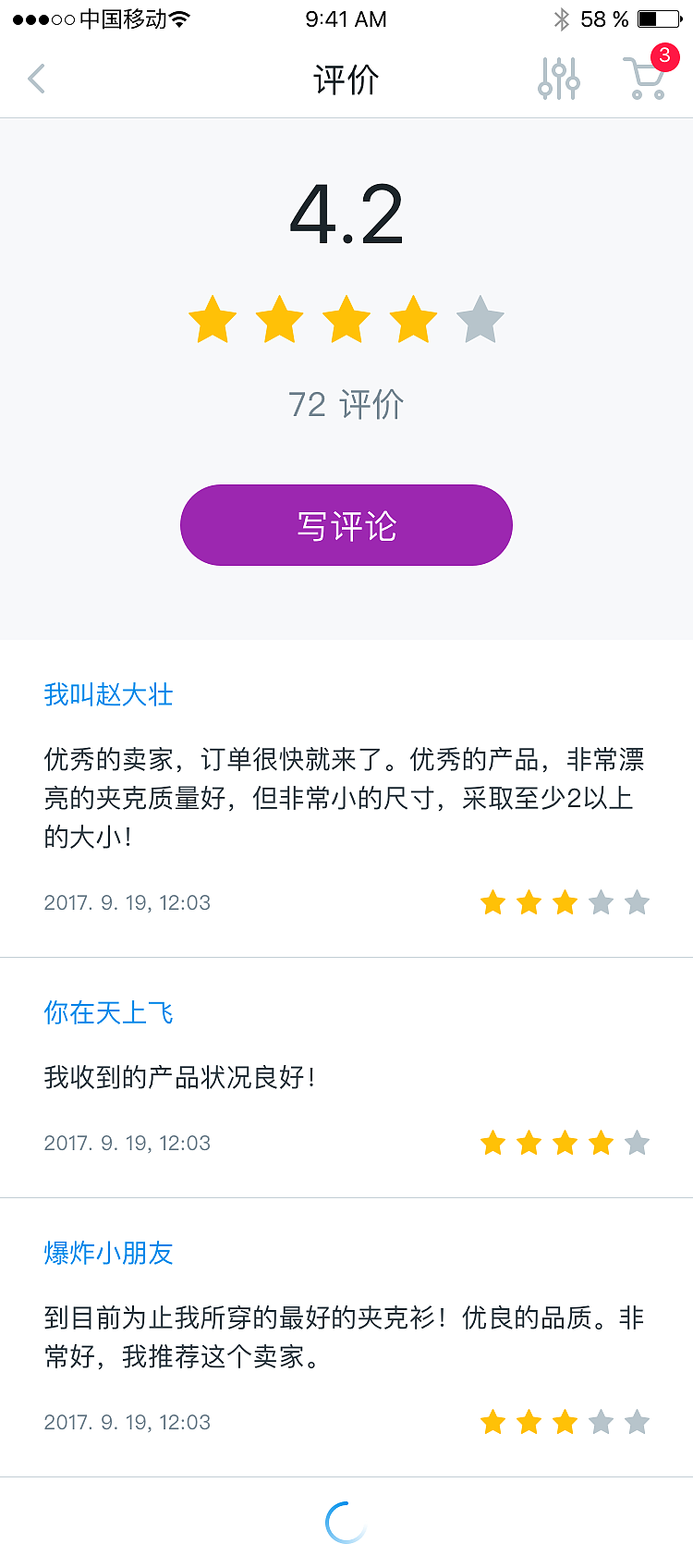 购物app界面设计