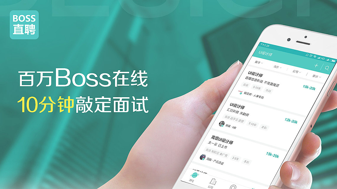 Boss直聘的服务器繁忙（boss直聘服务器繁忙是怎么回事） Boss直聘的服务器繁忙（boss直聘服务器繁忙是怎么回事）「boss直聘服务器繁忙用不了」 行业资讯