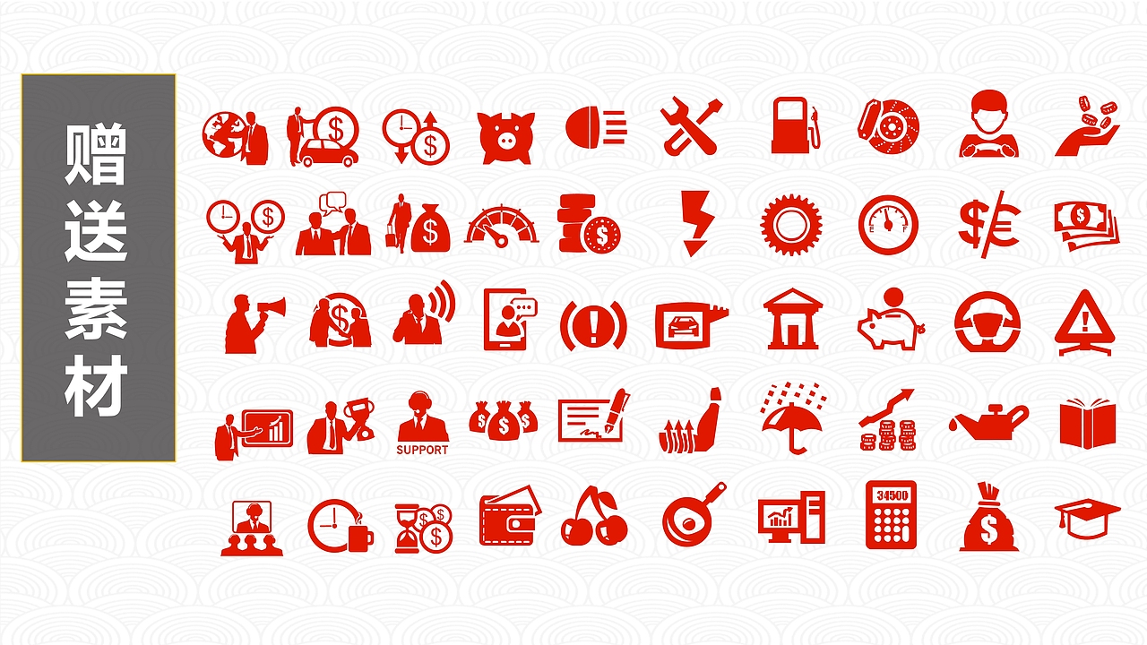 喜庆大方除夕春节通用PPT模板