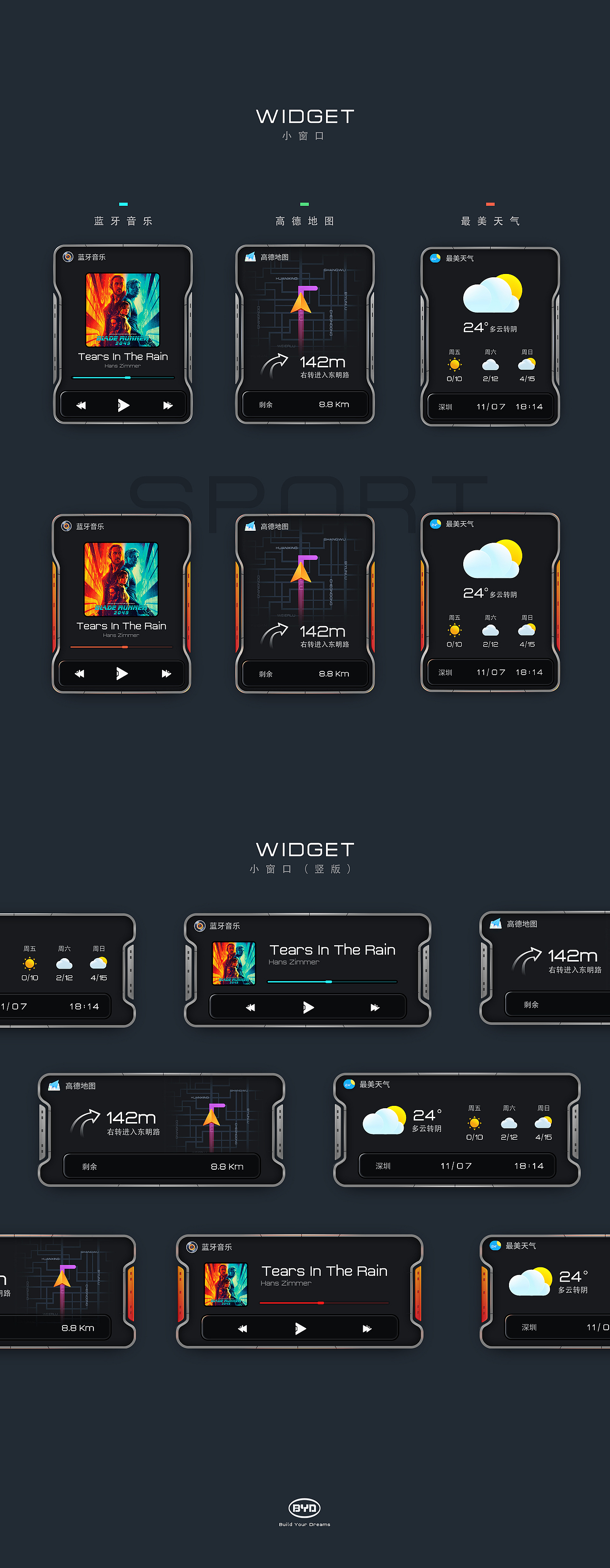 比亚迪车机主题设计--Metal（图ZMTg5Mjc4NDUy） - 主题/皮肤 - 站酷设计师黄伟Huang原创素材 - 站酷ZCOOL