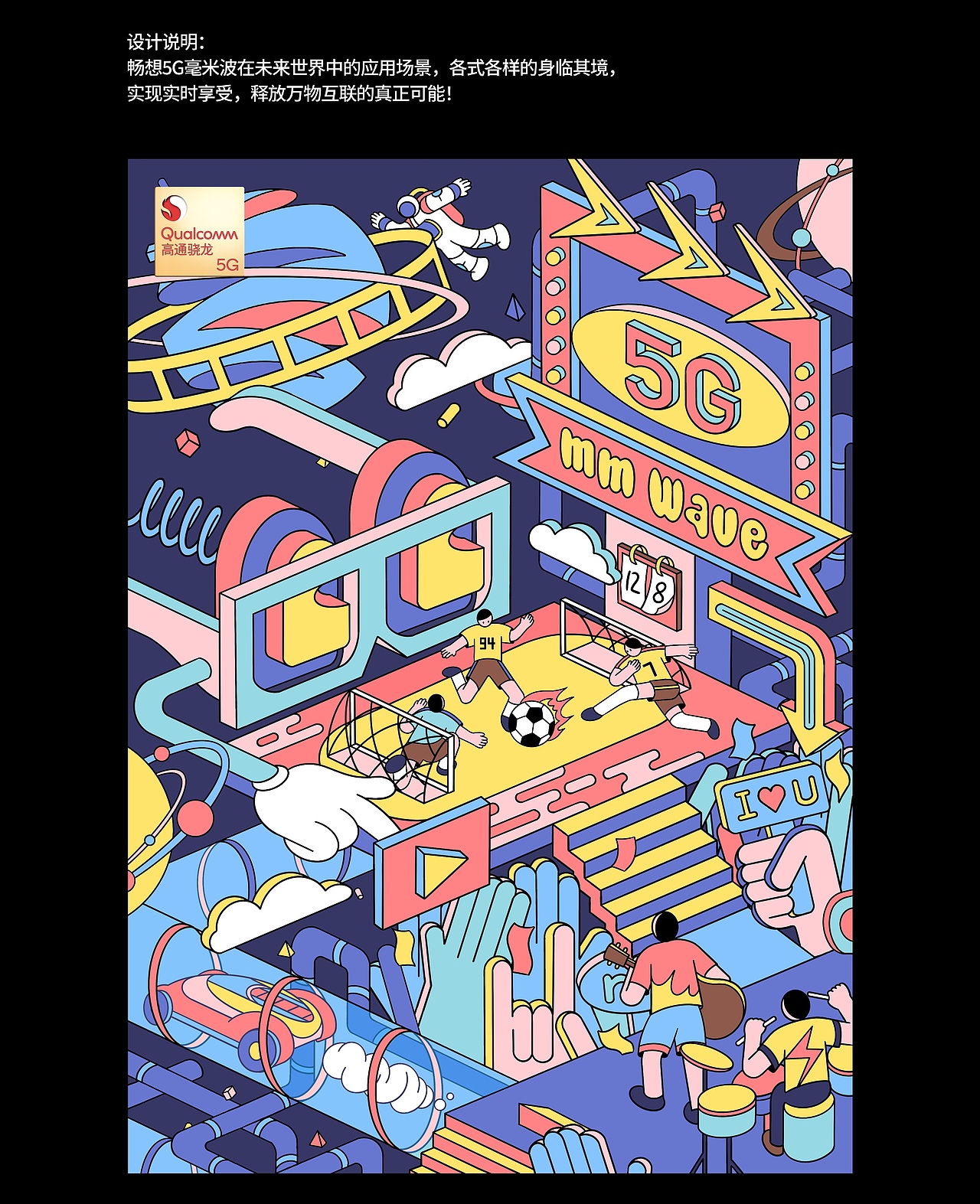 5G毫米波-释放未来无限可能（图ZMjQyMDg3ODE2） - 艺术插画 - 站酷设计师yoto独角子原创素材 - 站酷ZCOOL