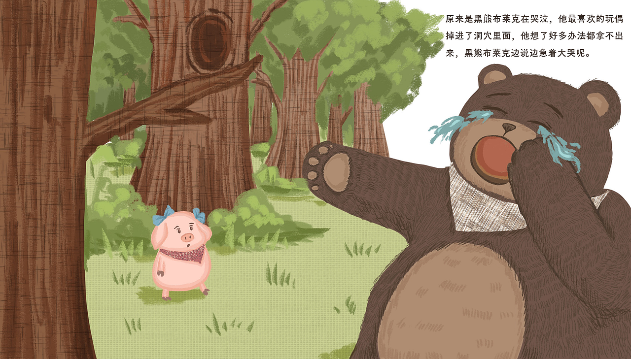 毕业设计-《安妮的好朋友》原创儿童绘本设计（图ZMjk1NjE5Mjgw） - 绘本 - 站酷设计师薏咪Yimi原创素材 - 站酷ZCOOL