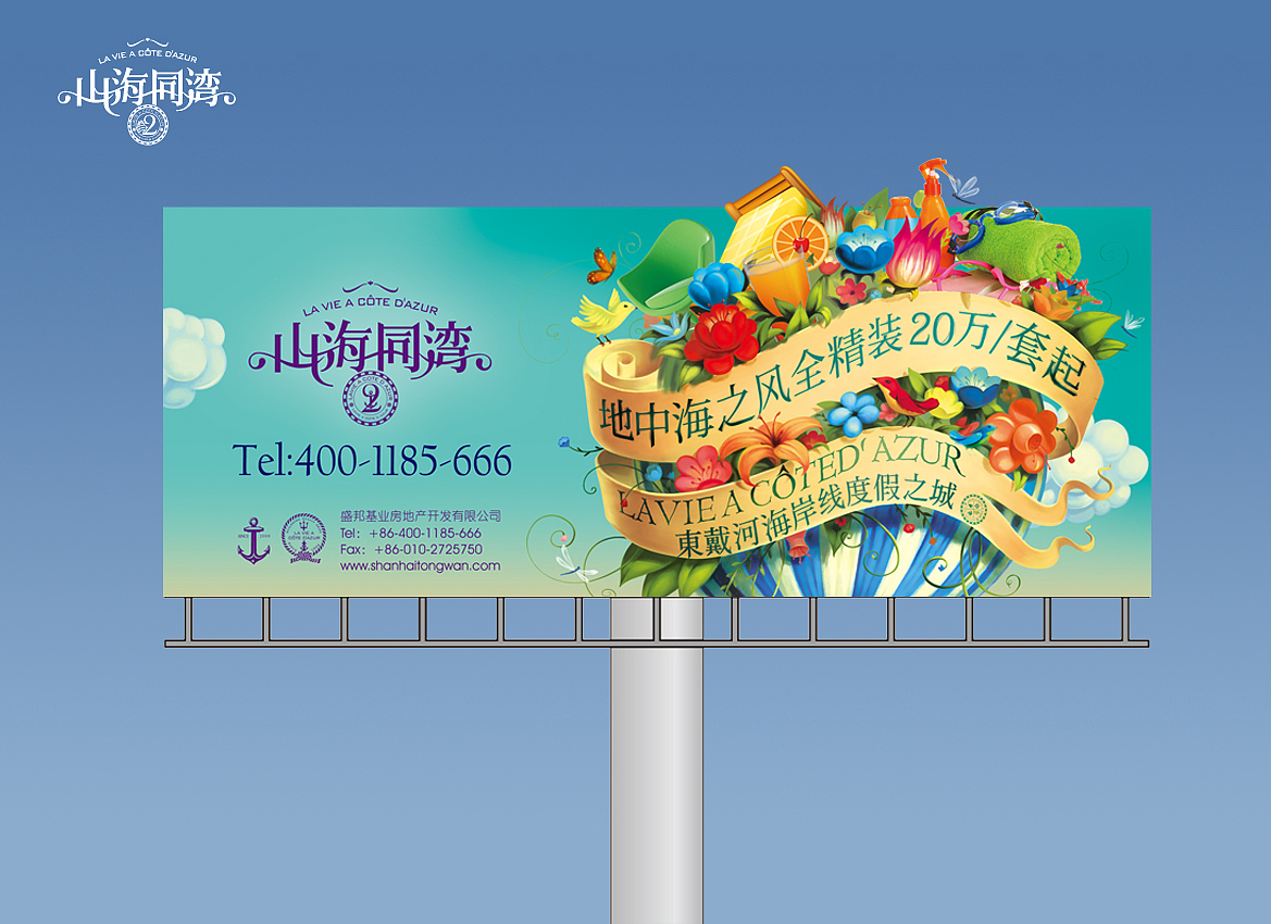 曾经的地产项目设计2（图ZMjA4MjU0MDQ=） - 宣传物料 - 站酷设计师西伯利亚的兰戈原创素材 - 站酷ZCOOL
