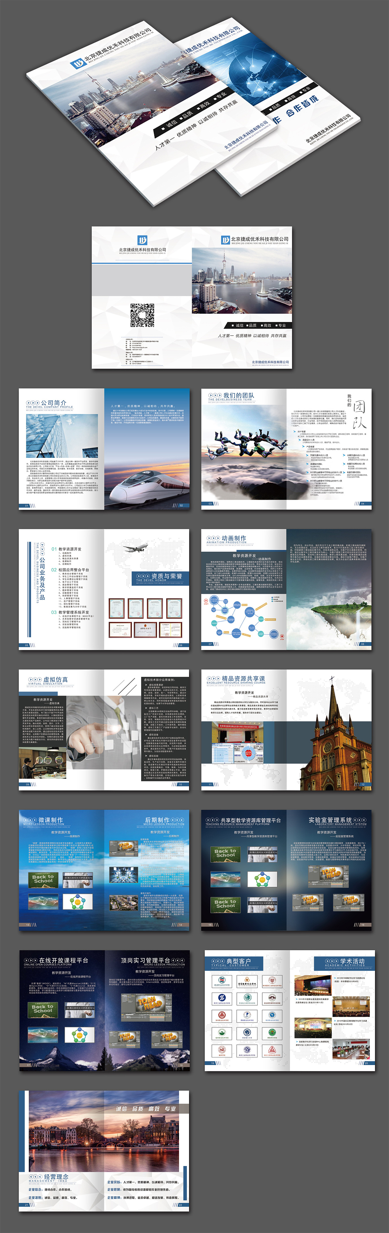 公司画册|平面|宣传物料|佳悦 - 原创作品 - 站酷 (zcool)