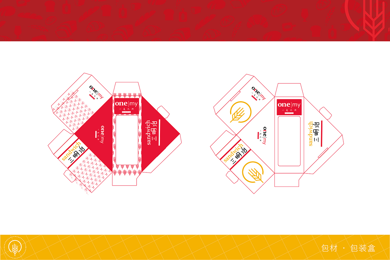 面包店｜一麦之间品牌视觉及包装（图ZNTI2NDE1MzY=） - 品牌 - 站酷设计师lanxiaolan原创素材 - 站酷ZCOOL