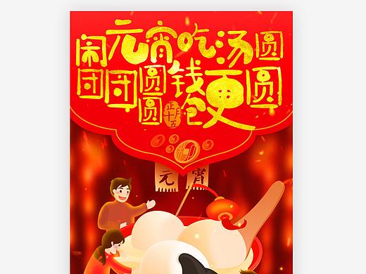 柳州银行（龙行e融）2018元宵