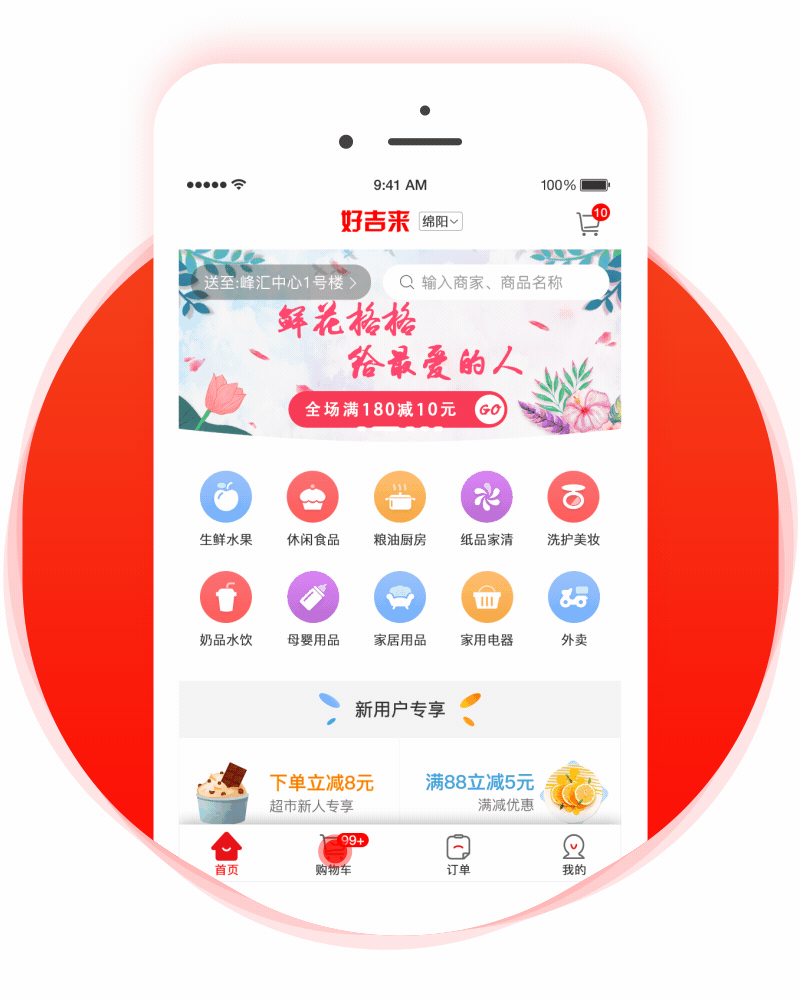 电商APP（图ZMTE3MDQwNjg0） - APP界面 - 站酷设计师smanew原创素材 - 站酷ZCOOL