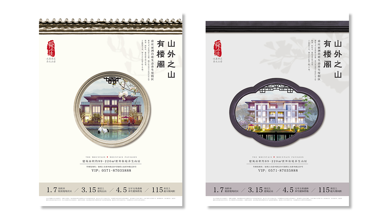地产海报设计（图ZMTUyNjcxNzE2） - 海报 - 站酷设计师任婧雯原创素材 - 站酷ZCOOL