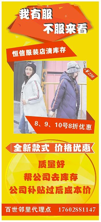 服装海报（图ZMTY2MDU4NDUy） - 海报 - 站酷设计师骑着蜗牛的路痴原创素材 - 站酷ZCOOL