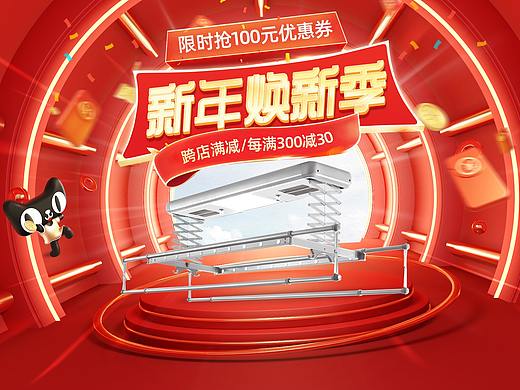 2021年 新年首页（个人主页-ZNDk5MDgyMjA=） - 电商 - 站酷设计师丁耶子原创素材 - 站酷ZCOOL